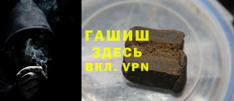 ГАШИШ hashish  Белозерск 