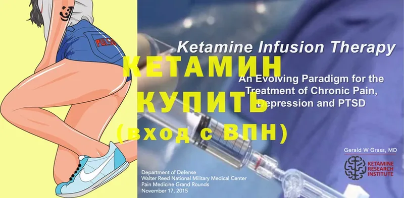 Кетамин ketamine  дарнет шоп  Белозерск 