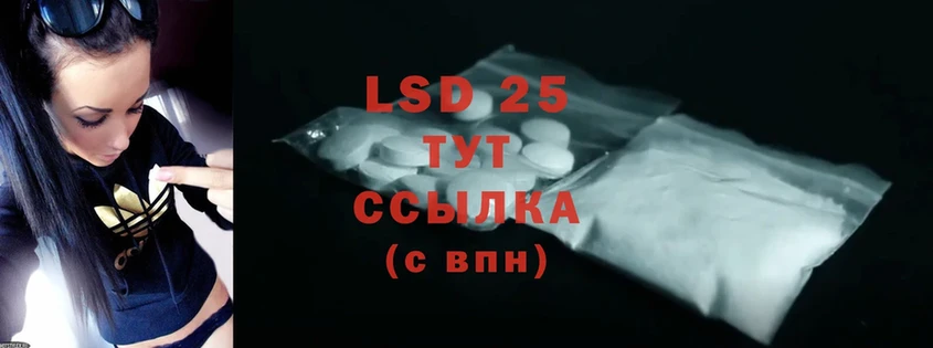 Лсд 25 экстази ecstasy  закладки  Белозерск 