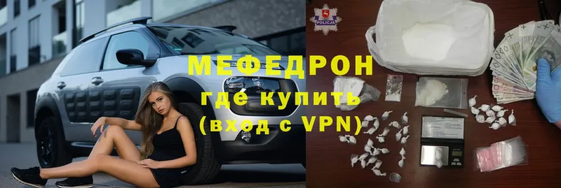 Мефедрон VHQ  цены   Белозерск 