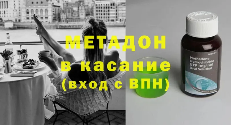 Метадон methadone  как найти закладки  Белозерск 